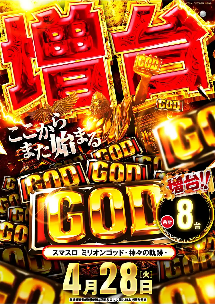 0428%e5%a2%97%e5%8f%b0%e3%82%b4%e3%83%83%e3%83%89%e5%8d%98%e4%bd%93pstaz%e7%b8%a6