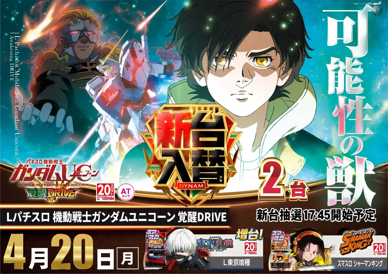 0420%e3%82%ac%e3%83%b3%e3%83%80%e3%83%a0%e3%83%a6%e3%83%8b%e3%82%b3%e3%83%bc%e3%83%b3%ef%bc%92pstaz%e6%a8%aa