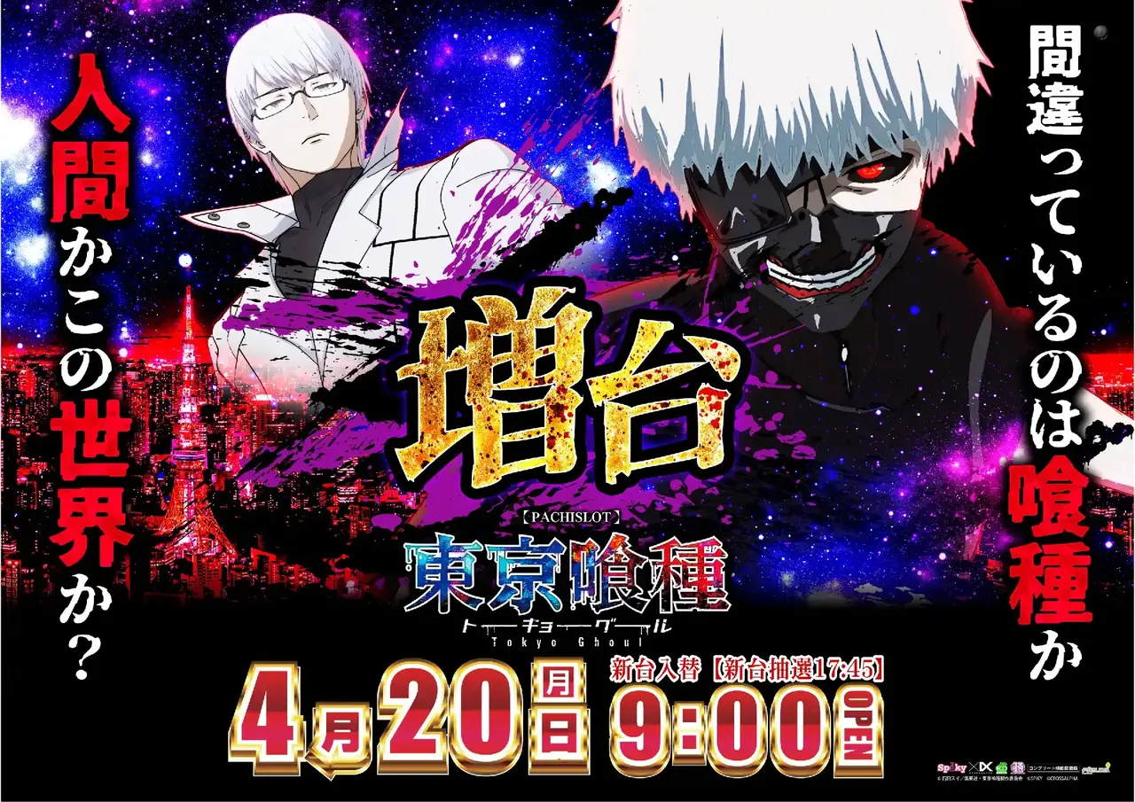 0420%e6%9d%b1%e4%ba%ac%e5%96%b0%e7%a8%aepstaz%e6%a8%aa