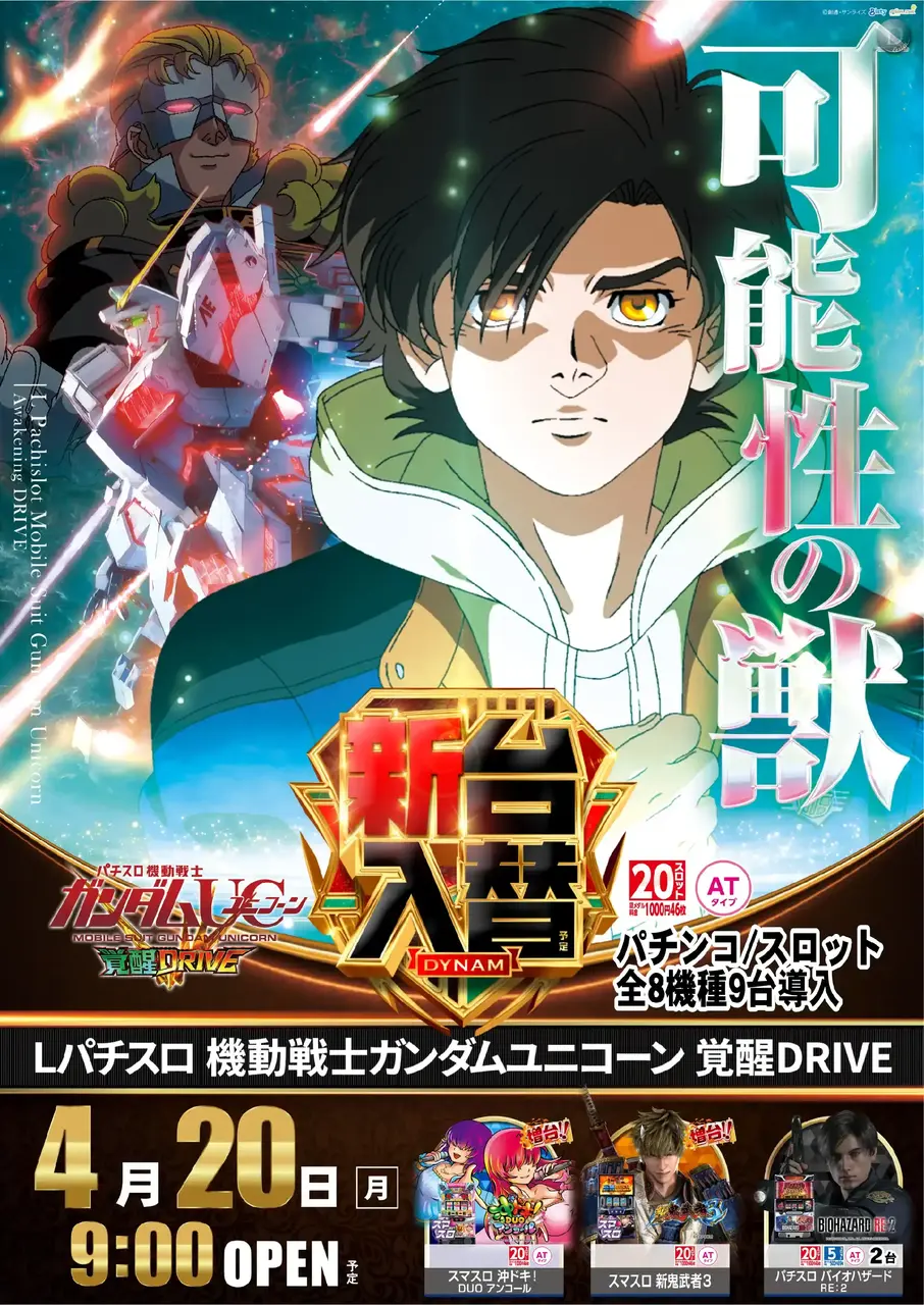 0420%ef%bc%ac%e3%82%ac%e3%83%b3%e3%83%80%e3%83%a0%e3%83%a6%e3%83%8b%e3%82%b3%e3%83%bc%e3%83%b3%ef%bc%92pstaz%e7%b8%a6