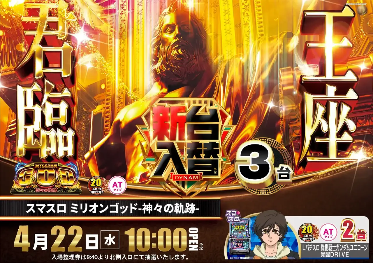 0422%e3%82%b4%e3%83%83%e3%83%89pstaz%e6%a8%aa