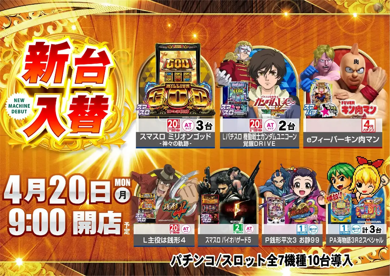 0420%e5%85%a8%e6%a9%9f%e7%a8%ae%e4%b8%80%e8%a6%a7pstaz%e6%a8%aa