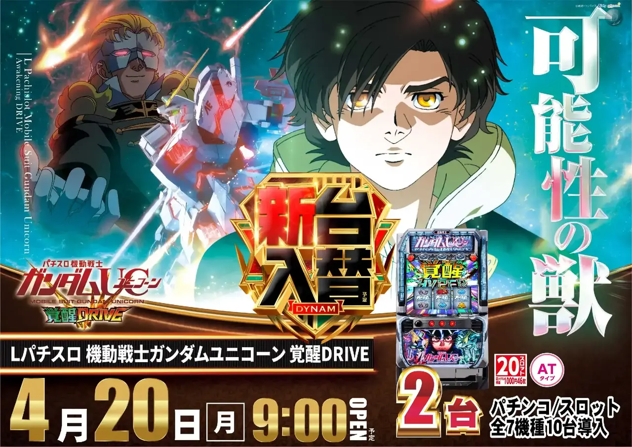 0420%e3%82%ac%e3%83%b3%e3%83%80%e3%83%a0%e3%83%a6%e3%83%8b%e3%82%b3%e3%83%bc%e3%83%b3%ef%bc%92pstaz%e6%a8%aa