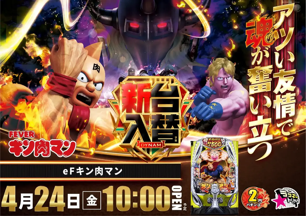 0424_%ef%bd%85%e3%82%ad%e3%83%b3%e8%82%89%e3%83%9e%e3%83%b3_%e6%a8%aa_pstaz