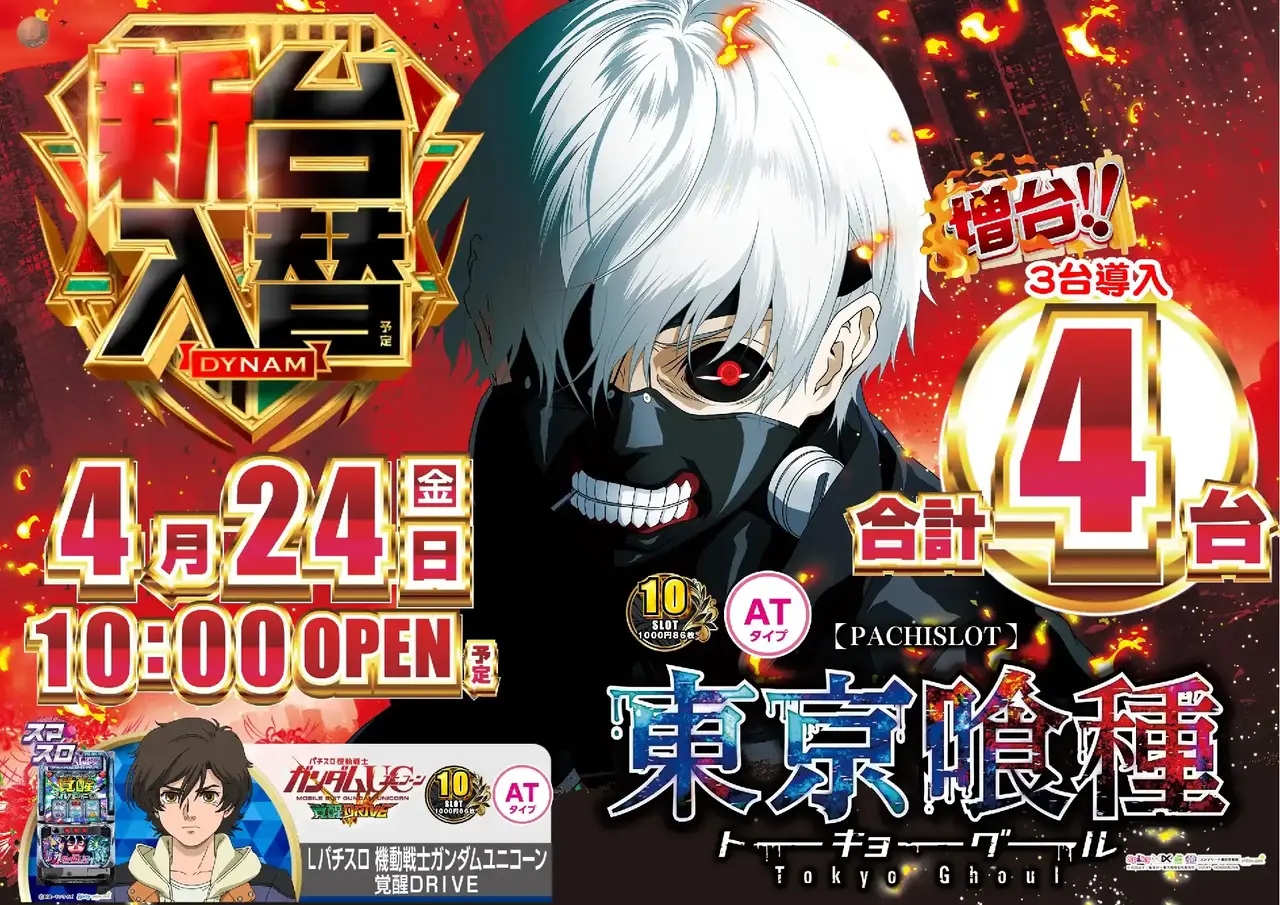 0424_%ef%bc%ac%e6%9d%b1%e4%ba%ac%e5%96%b0%e7%a8%ae_%e6%a8%aa_pstaz