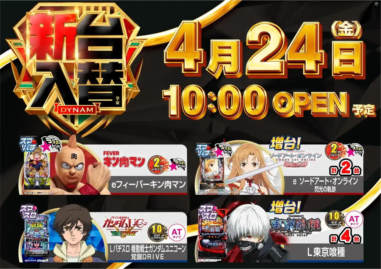 0424_%e6%b1%8e%e7%94%a8_%e6%a8%aa_pstaz