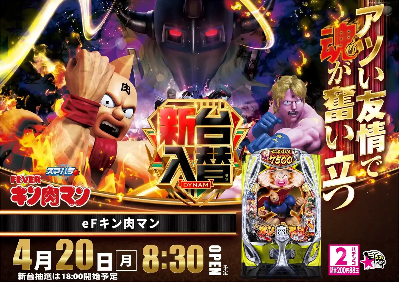 0420%e3%82%ad%e3%83%b3%e8%82%89%e3%83%9e%e3%83%b3%e4%bf%ae%e6%ad%a3%e6%a8%aapstaz