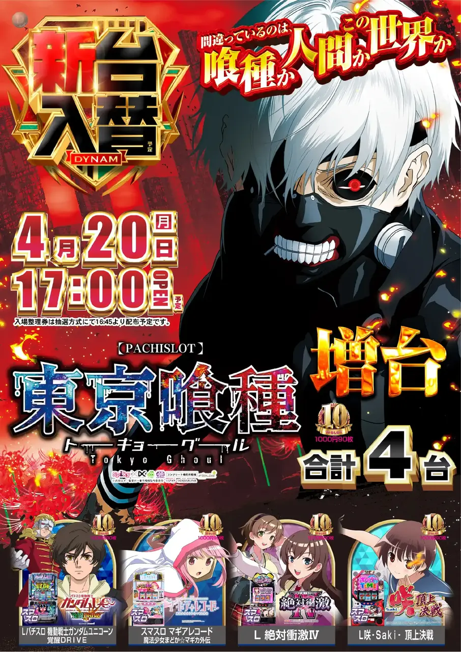 0420%e5%96%b0%e7%a8%aepstaz%e7%b8%a6