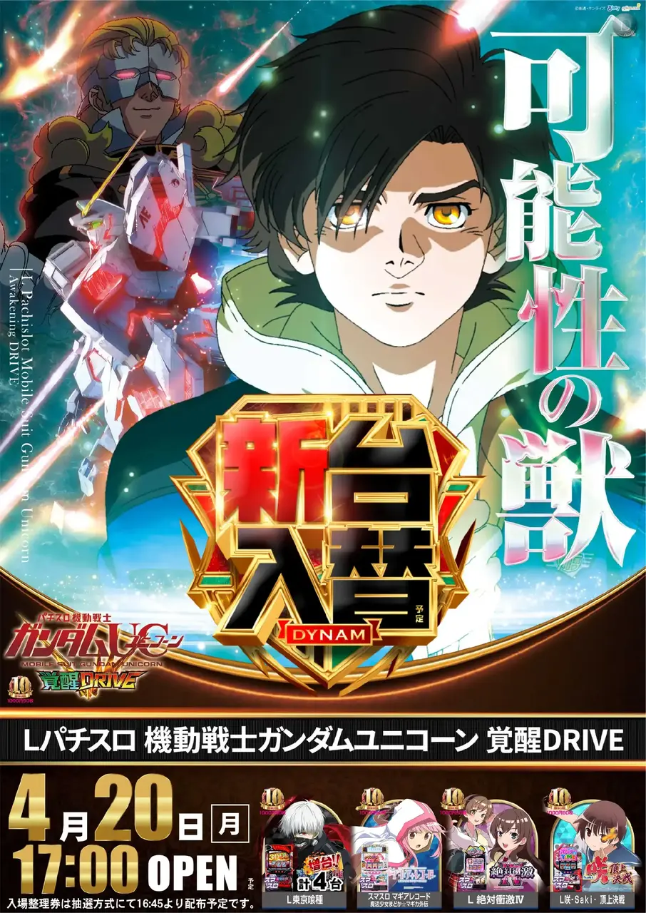 0420%e3%83%a6%e3%83%8b%e3%82%b3%e3%83%bc%e3%83%b3pstaz%e7%b8%a6