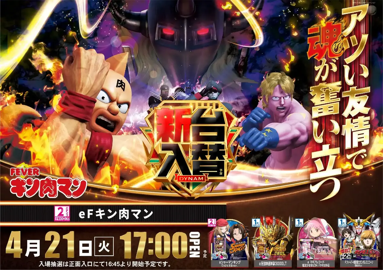 0421%e3%82%ad%e3%83%b3%e8%82%89%e3%83%9e%e3%83%b3pst%e6%a8%aaaz