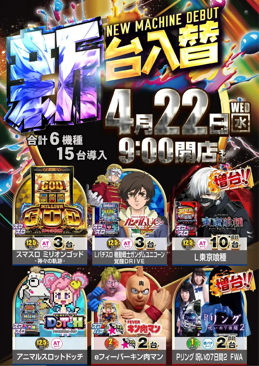 0422%e5%85%a8%e6%a9%9f%e7%a8%ae%e6%a9%9f%e7%a8%ae%e4%b8%80%e8%a6%a7pstaz%e7%b8%a6