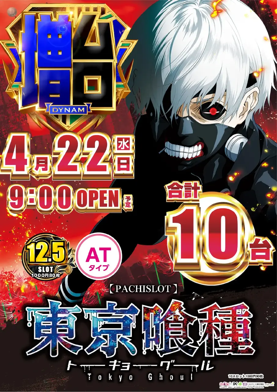 0422%ef%bc%ac%e6%9d%b1%e4%ba%ac%e5%96%b0%e7%a8%aepstaz%e7%b8%a6