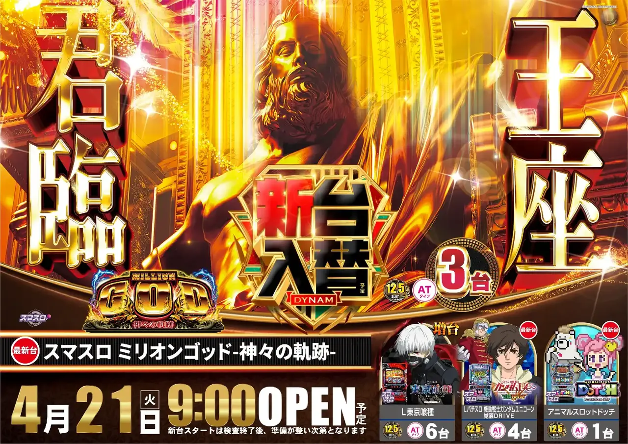 4020421%e6%a8%aa_%e3%82%b4%e3%83%83%e3%83%89%e2%91%a1pst