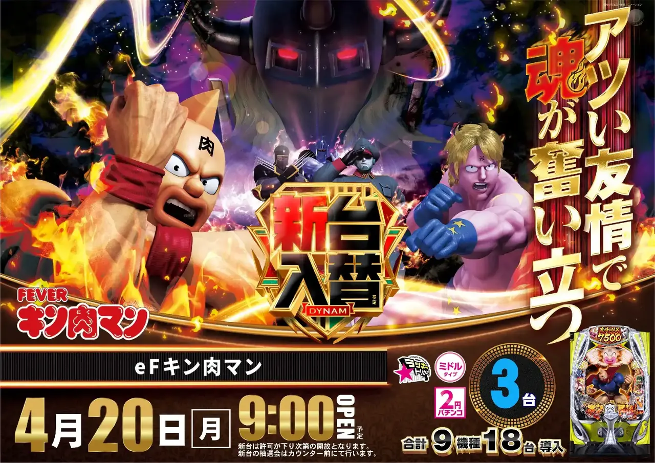 0420_%e3%82%ad%e3%83%b3%e8%82%89%e3%83%9e%e3%83%b3_h_az