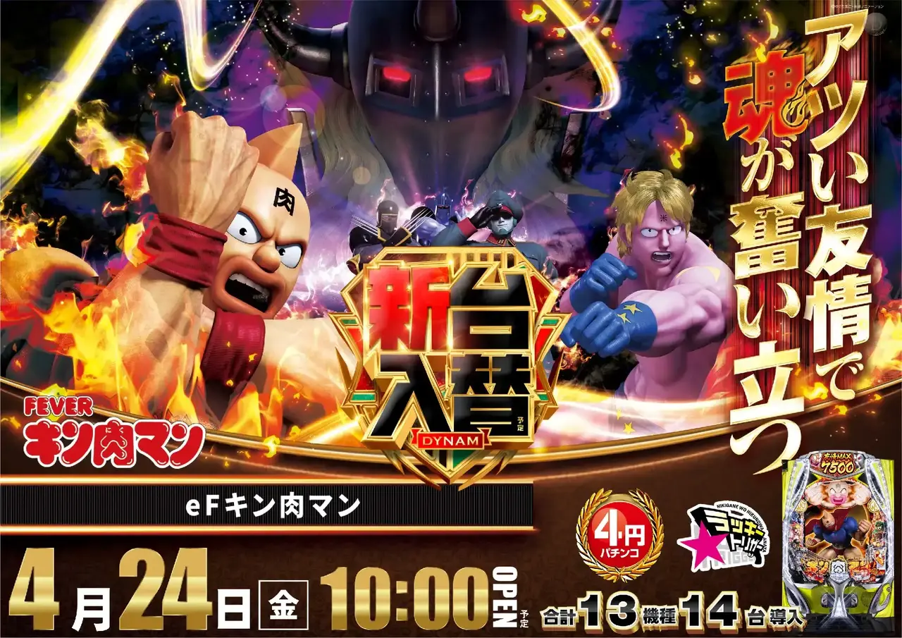 0424_%ef%bd%85%e3%82%ad%e3%83%b3%e8%82%89%e3%83%9e%e3%83%b3_%e6%a8%aa_pstaz