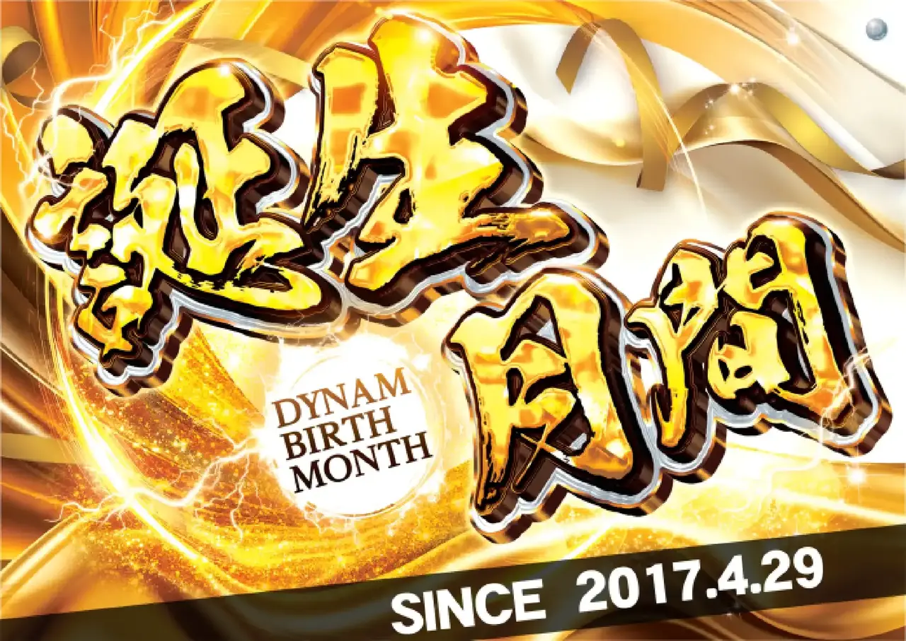 0429%e8%aa%95%e7%94%9f%e6%9c%88%e9%96%93%e6%a8%aapst