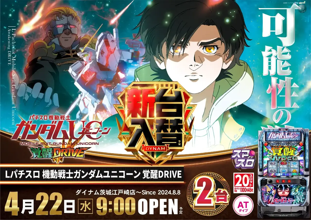 0422%ef%bc%ac%e3%82%ac%e3%83%b3%e3%83%80%e3%83%a0%e3%83%a6%e3%83%8b%e3%82%b3%e3%83%bc%e3%83%b3%ef%bc%92pstaz%e6%a8%aa