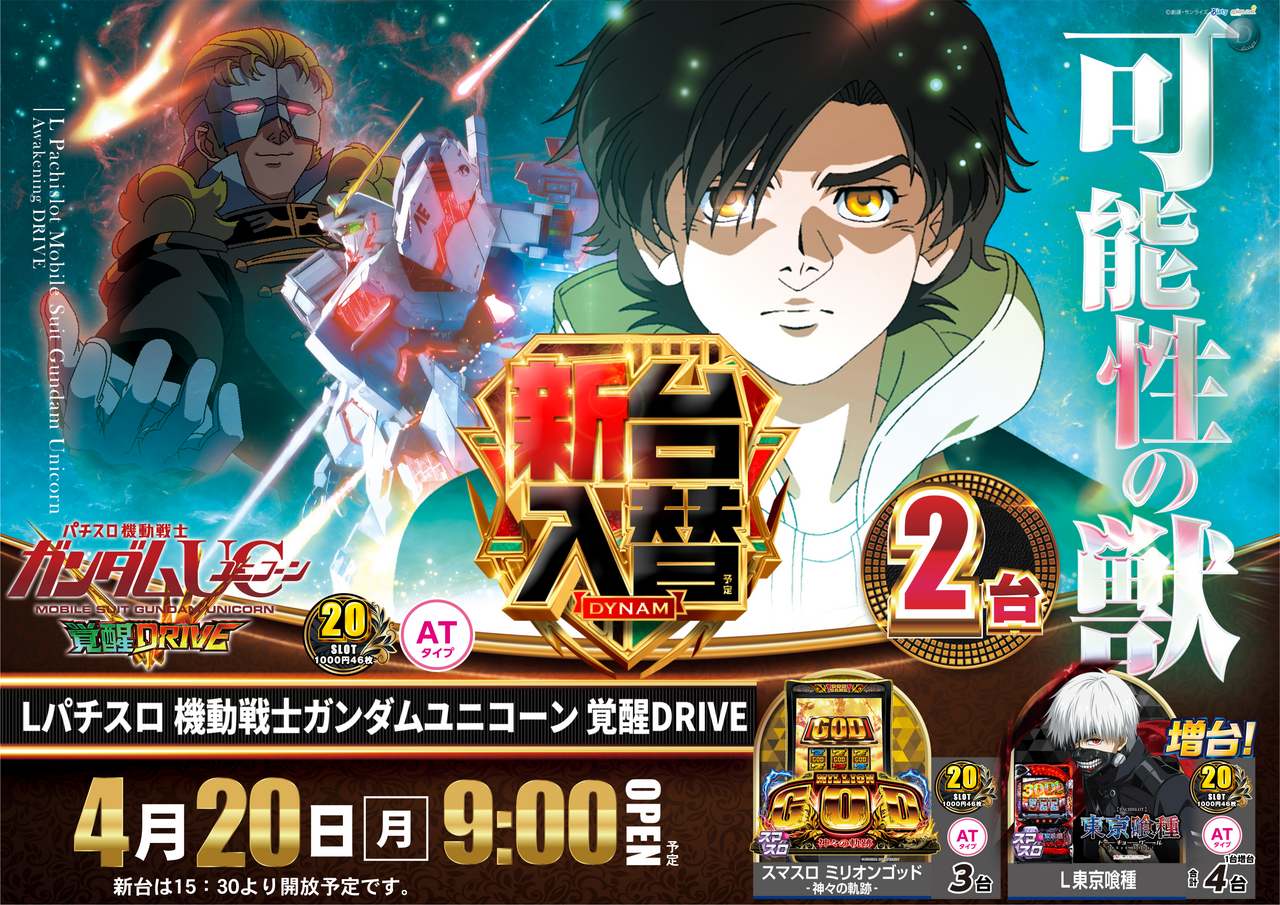 %e3%83%a6%e3%83%8b%e3%82%b3%e3%83%bc%e3%83%b3%ef%bc%88%e6%a8%aa%ef%bc%89