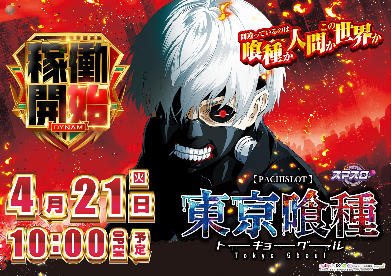 0421%e5%96%b0%e7%a8%ae_%e6%a8%aa