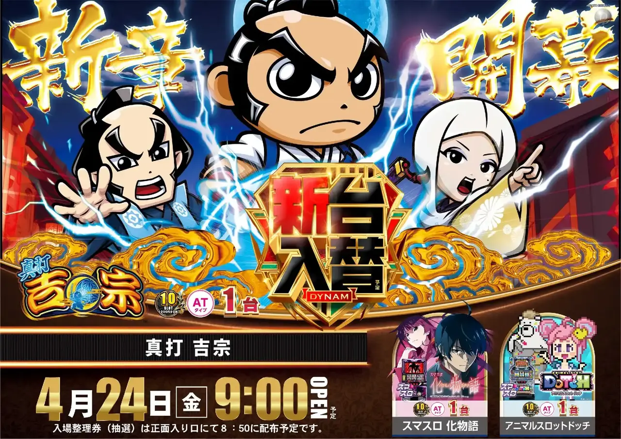 0424%e5%90%89%e5%ae%97%e3%82%88%e3%81%93pst