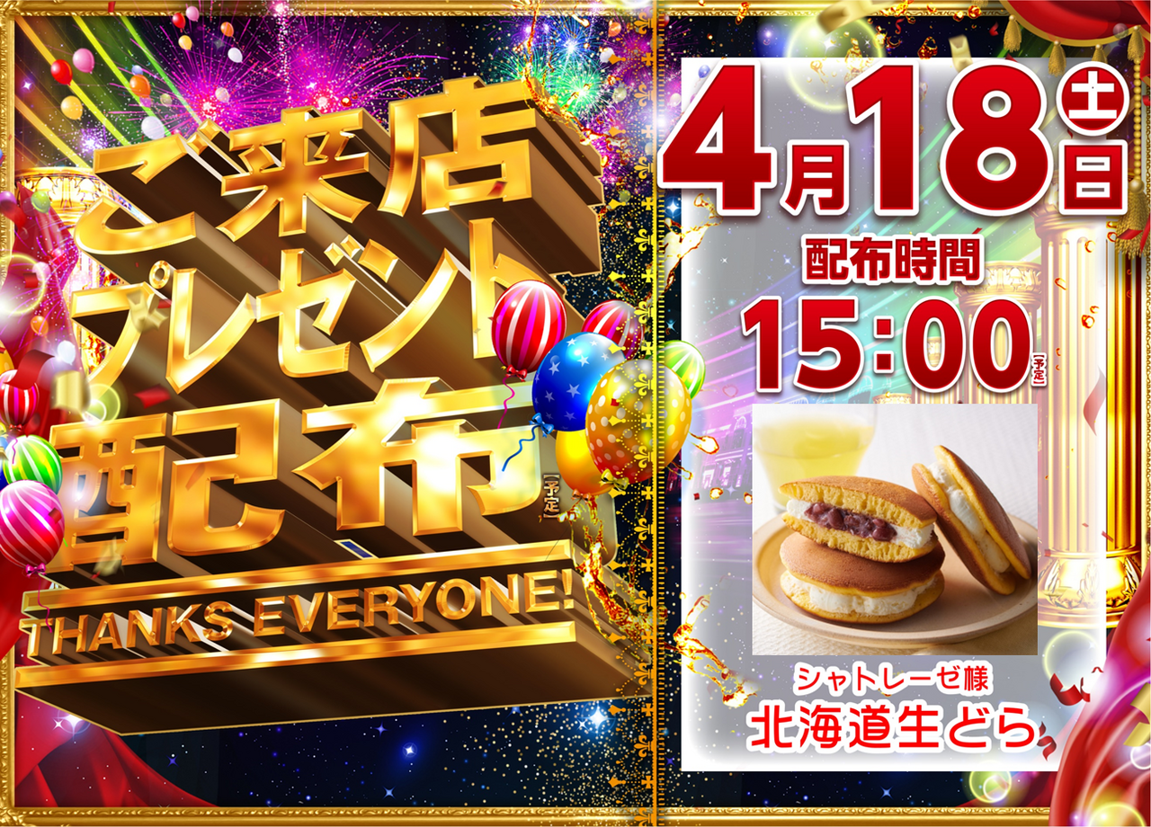 0418%e6%9d%a5%e3%83%97%e3%83%ac%e6%a8%aa