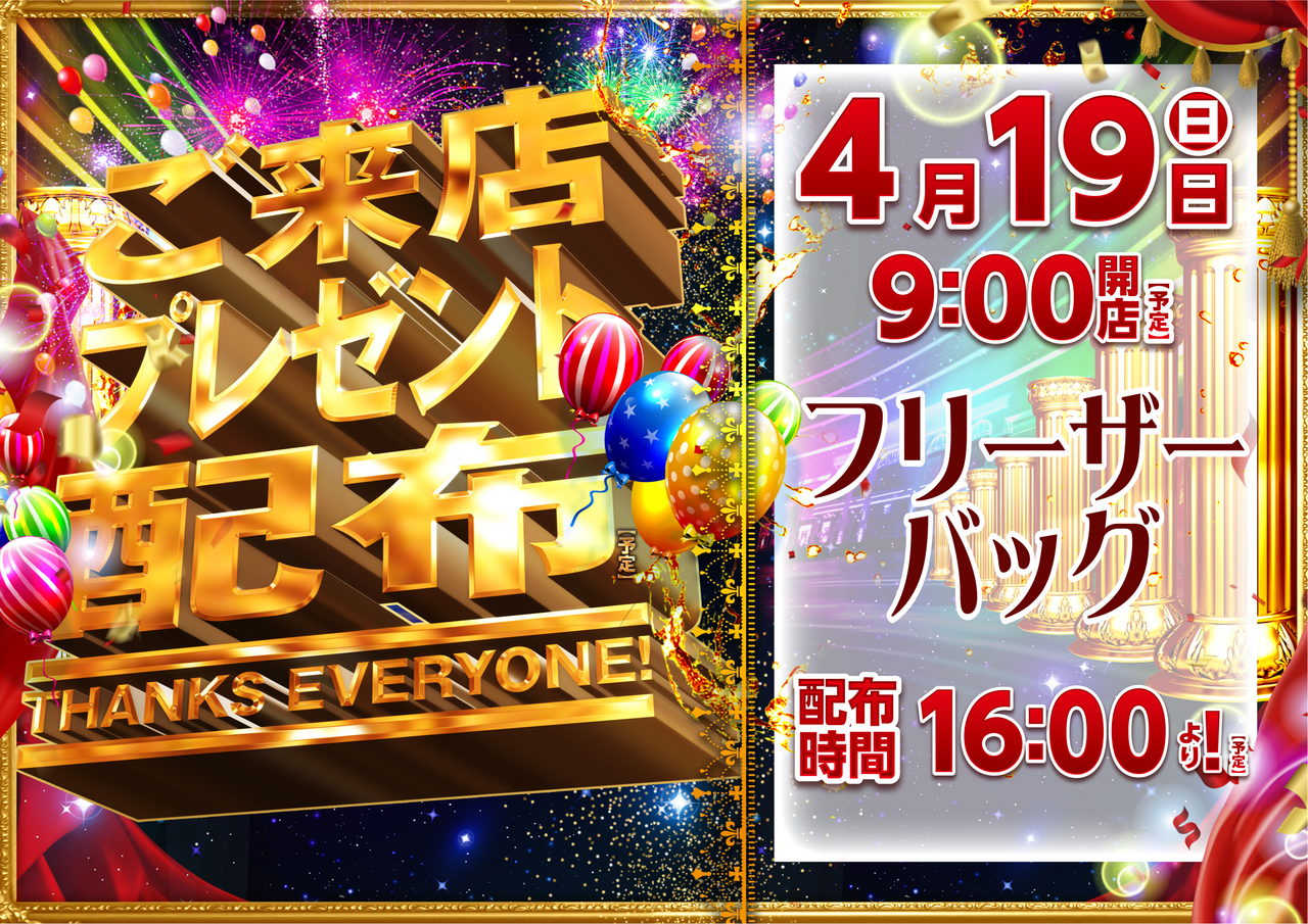 0419%e6%9d%a5%e3%83%97%e3%83%ac%e6%a8%aa