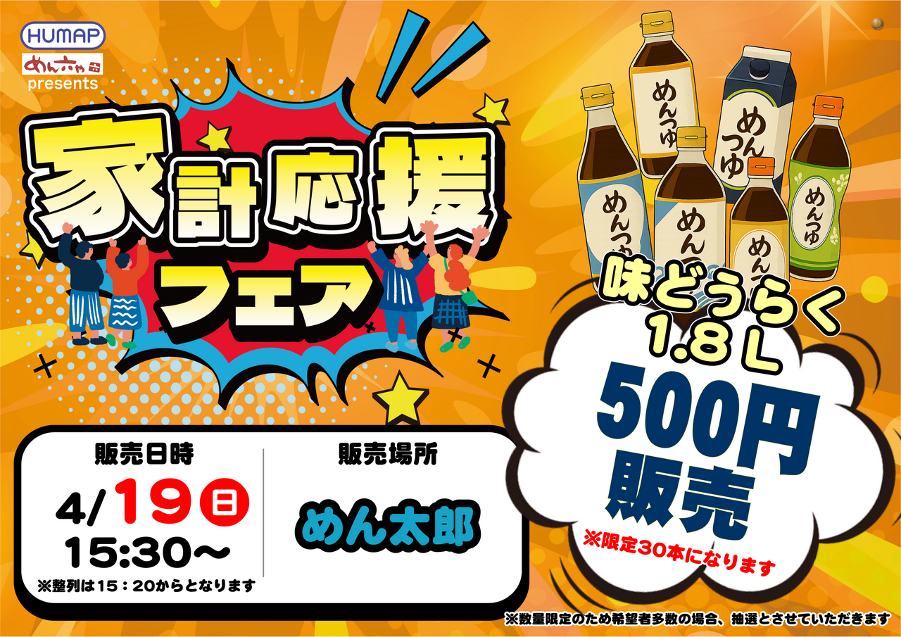 0419%e5%91%b3%e3%81%a9%e3%81%86%e3%82%89%e3%81%8f