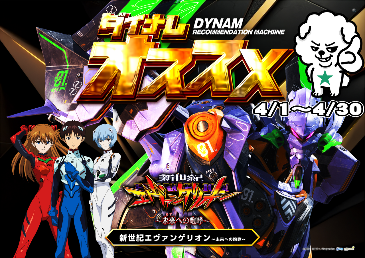 %e3%82%a8%e3%83%b4%e3%82%a1%e6%a8%aa