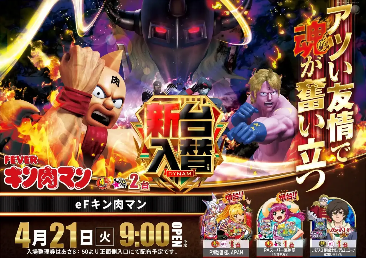 0421%e3%82%ad%e3%83%b3%e8%82%89%e3%83%9e%e3%83%b3%e3%82%88%e3%81%93pst