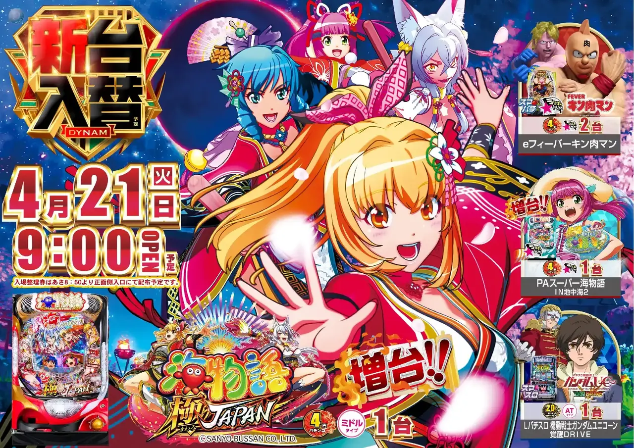 0421%e3%82%b8%e3%83%a3%e3%83%91%e3%83%b3%e3%82%88%e3%81%93pst