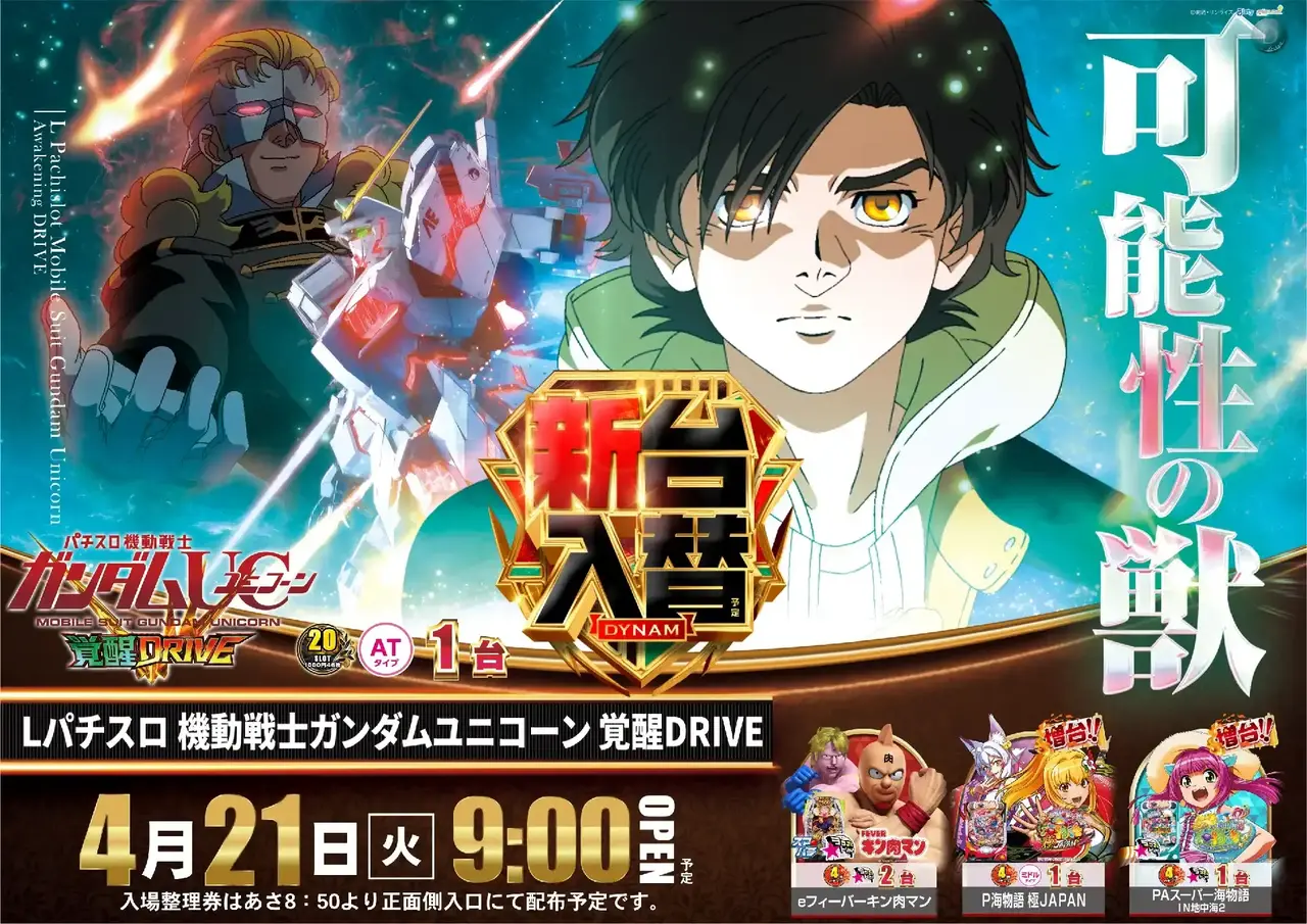 0421%e3%83%a6%e3%83%8b%e3%82%b3%e3%83%bc%e3%83%b3%e3%82%88%e3%81%93pst