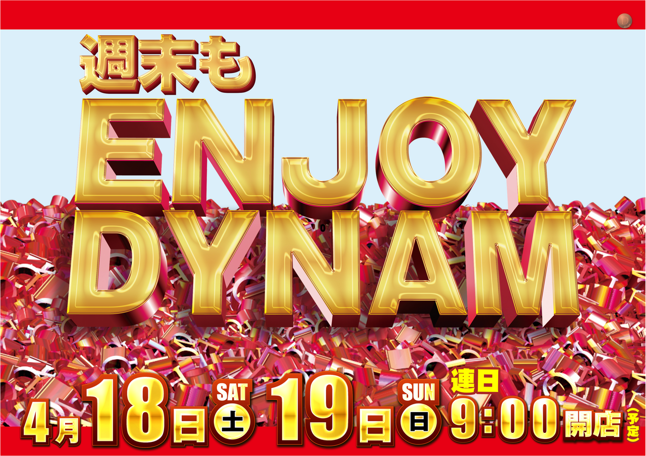 0418%e3%82%a8%e3%83%b3%e3%82%b8%e3%83%a7%e3%82%a4%e6%a8%aa