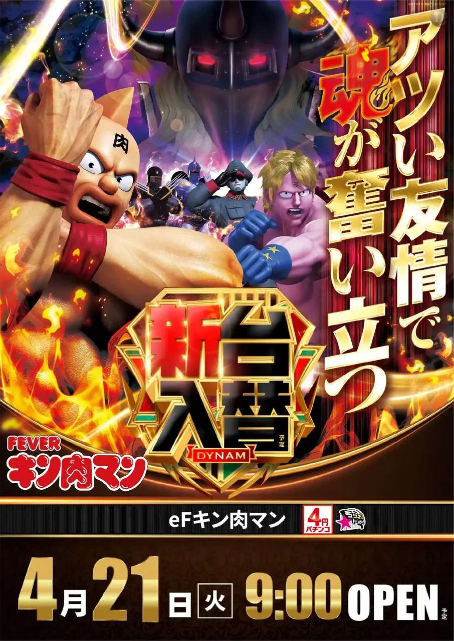 0421%e3%82%ad%e3%83%b3%e8%82%89%e3%83%9e%e3%83%b3%e3%81%9f%e3%81%a6