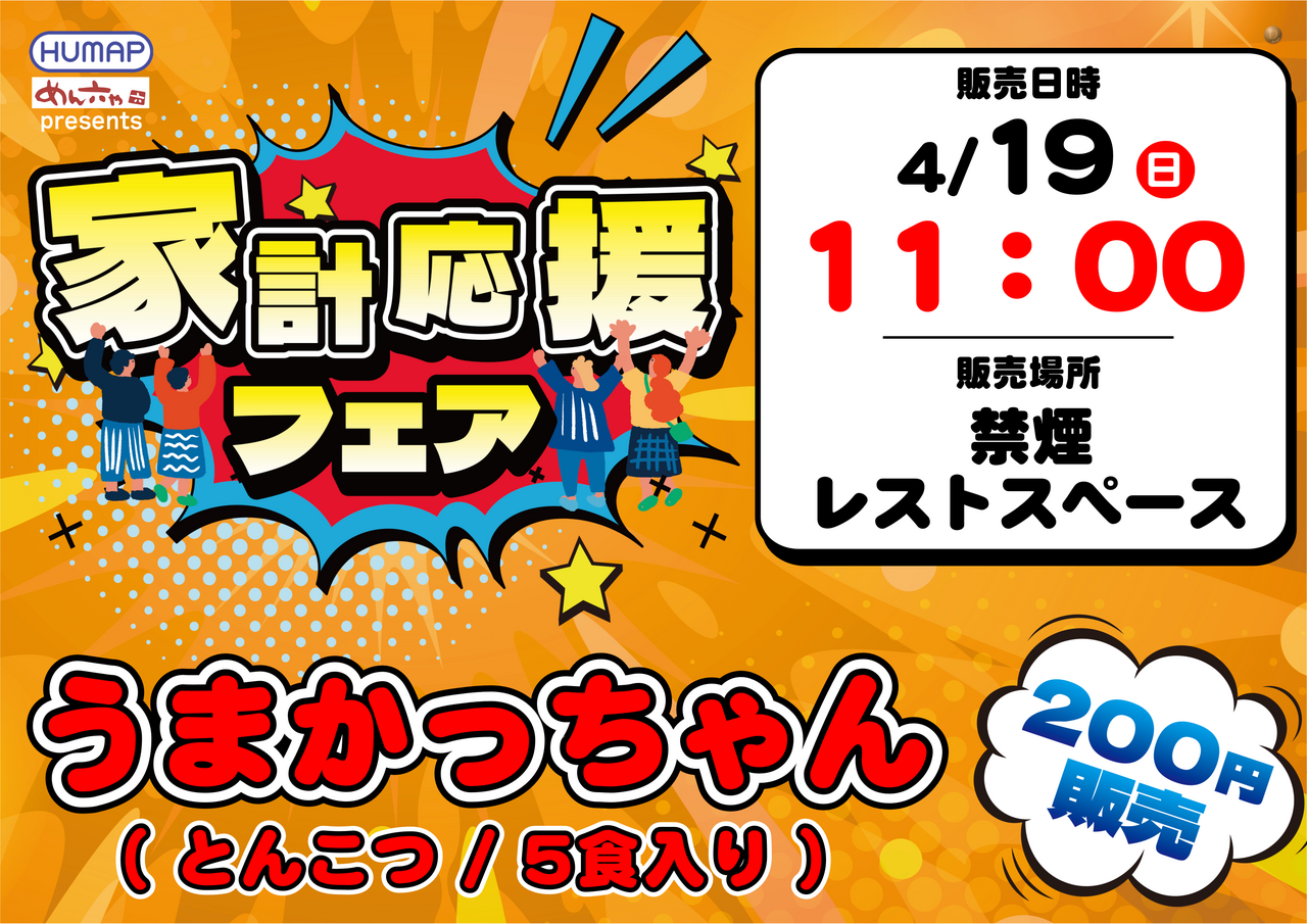 0419%e8%b2%a9%e5%a3%b2%e4%bc%9a_%e6%a8%aa