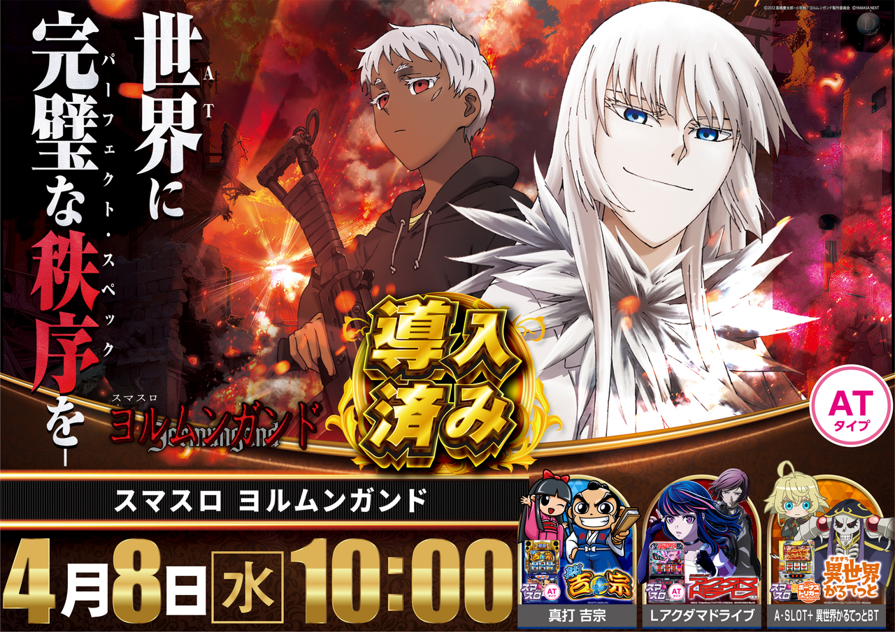 %e3%83%a8%e3%83%ab%e3%83%a0%e3%83%b3%e3%82%ac%e3%83%b3%e3%83%89%e3%80%80%e6%a8%aa