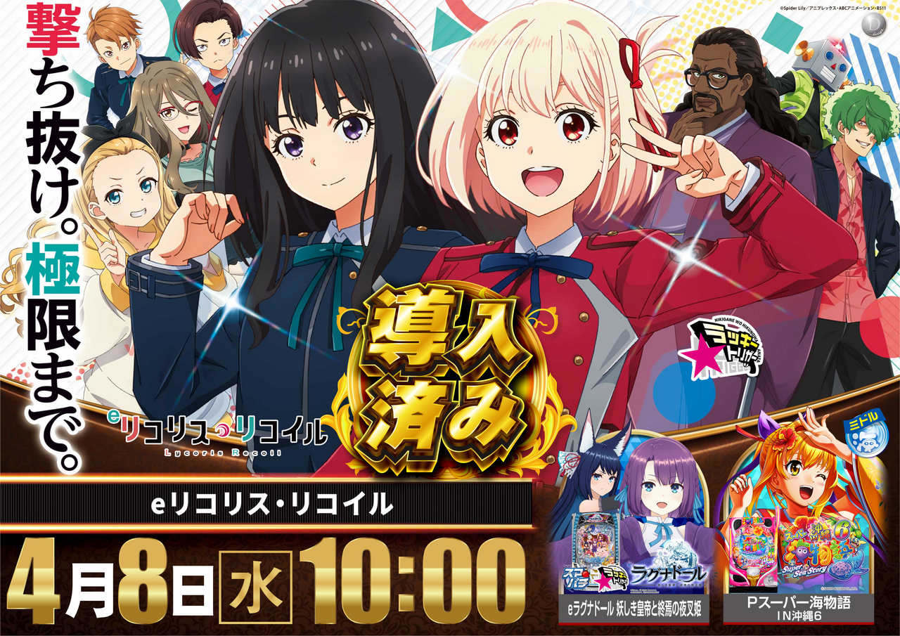 %e3%83%aa%e3%82%b3%e3%83%aa%e3%82%b3%e3%80%80%e6%a8%aa