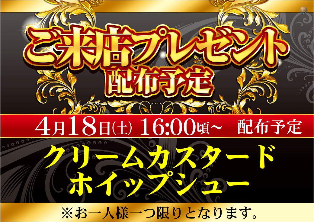 0418%e3%83%97%e3%83%ac%e3%82%bc%e3%83%b3%e3%83%88%e6%a8%aa