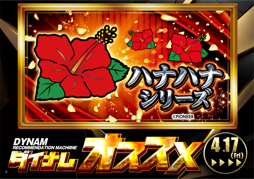 0417%e3%81%8a%e3%81%99%e3%81%99%e3%82%81%e6%a8%aa