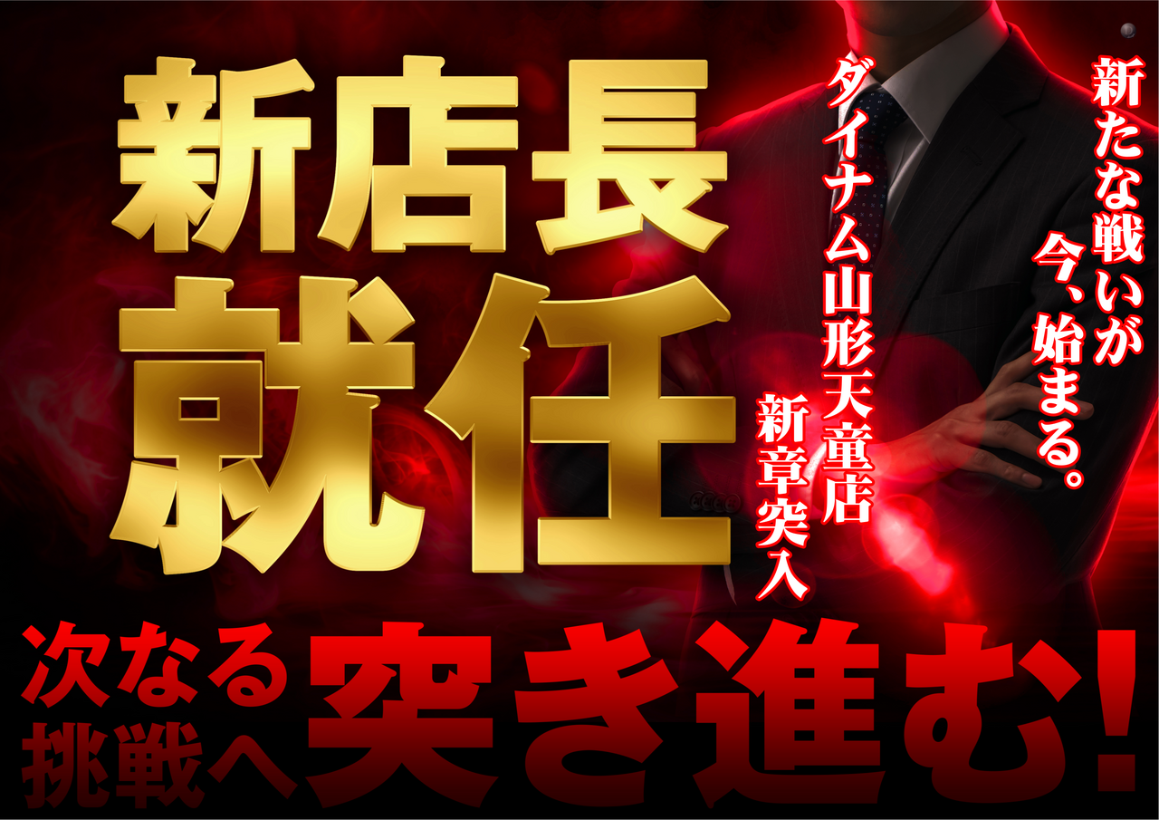 %e6%a1%88%e5%86%85_%e6%96%b0%e5%ba%97%e9%95%b7%e5%b0%b1%e4%bb%bb_%e6%a8%aa