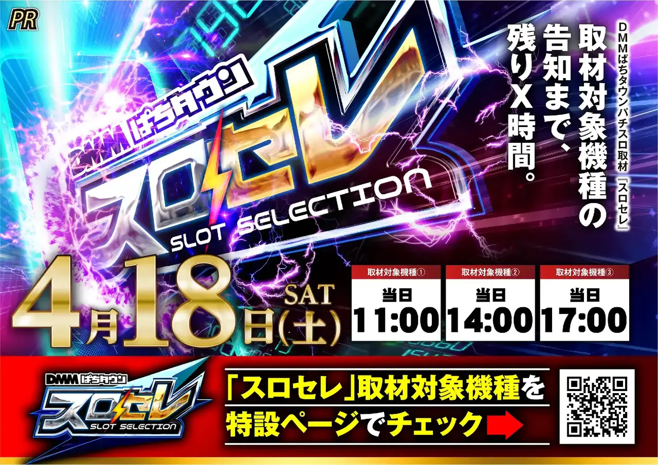 0418_az_%e3%82%b9%e3%83%ad%e3%82%bb%e3%83%ac%e3%82%88%e3%81%93