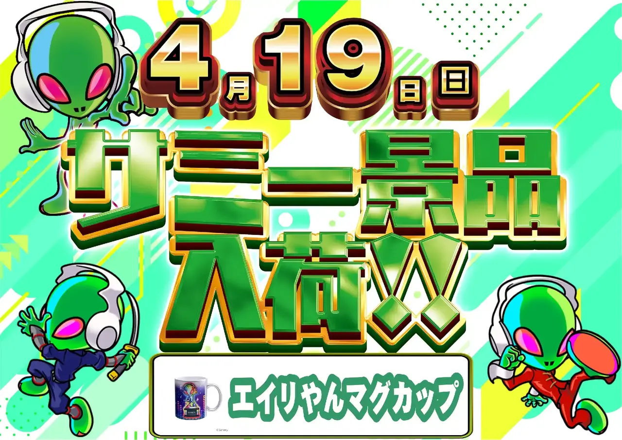 0419_az_%e3%82%b5%e3%83%9f%e3%83%bc%e6%99%af%e5%93%81%e3%82%88%e3%81%93