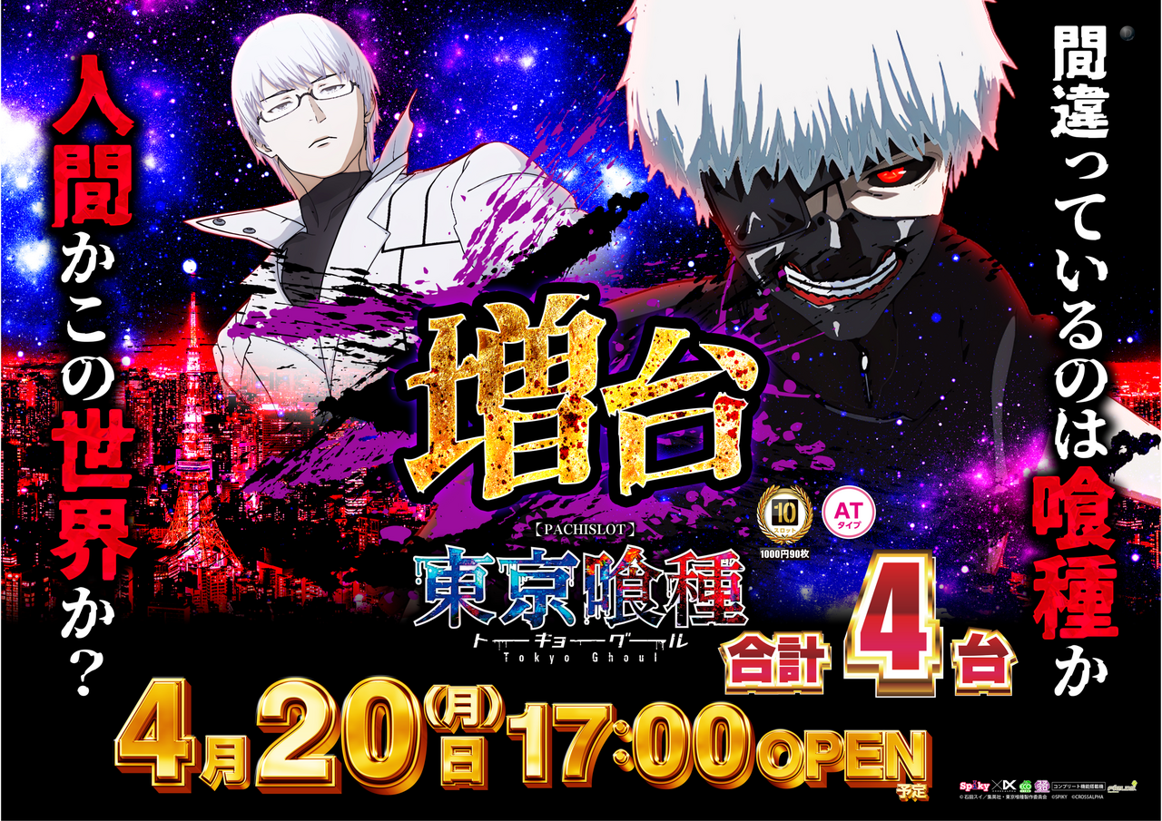 0420_%e5%85%a5%e6%9b%bf%ef%bc%b3(%e5%96%b0%e7%a8%ae)_%e6%a8%aa