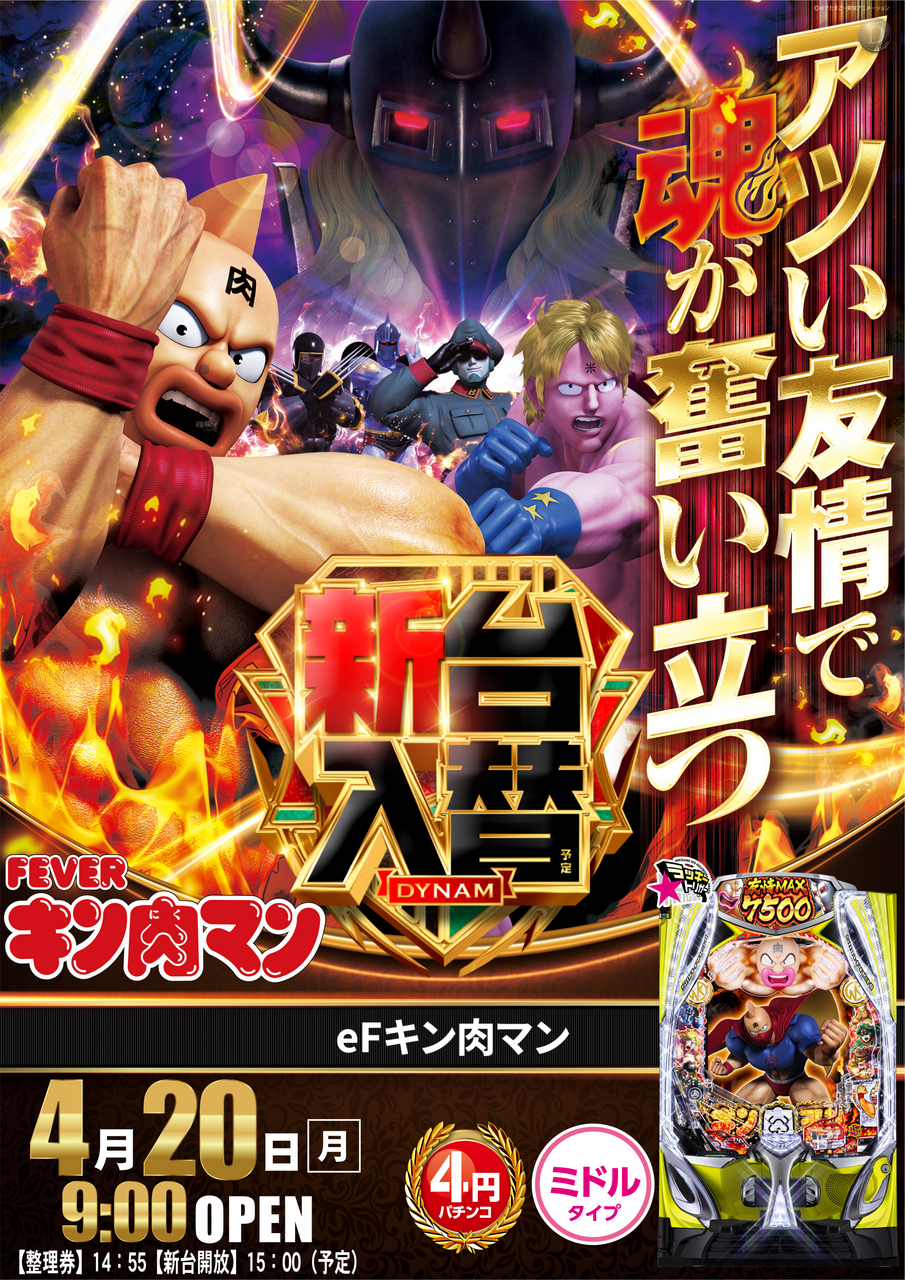 0420%e3%82%ad%e3%83%b3%e8%82%89%e3%83%9e%e3%83%b3%ef%bc%bf%e3%81%9f%e3%81%a6