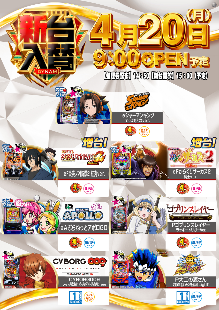 0420%e3%83%91%e3%83%81%e3%83%b3%e3%82%b3%ef%bc%bf%e3%81%9f%e3%81%a6