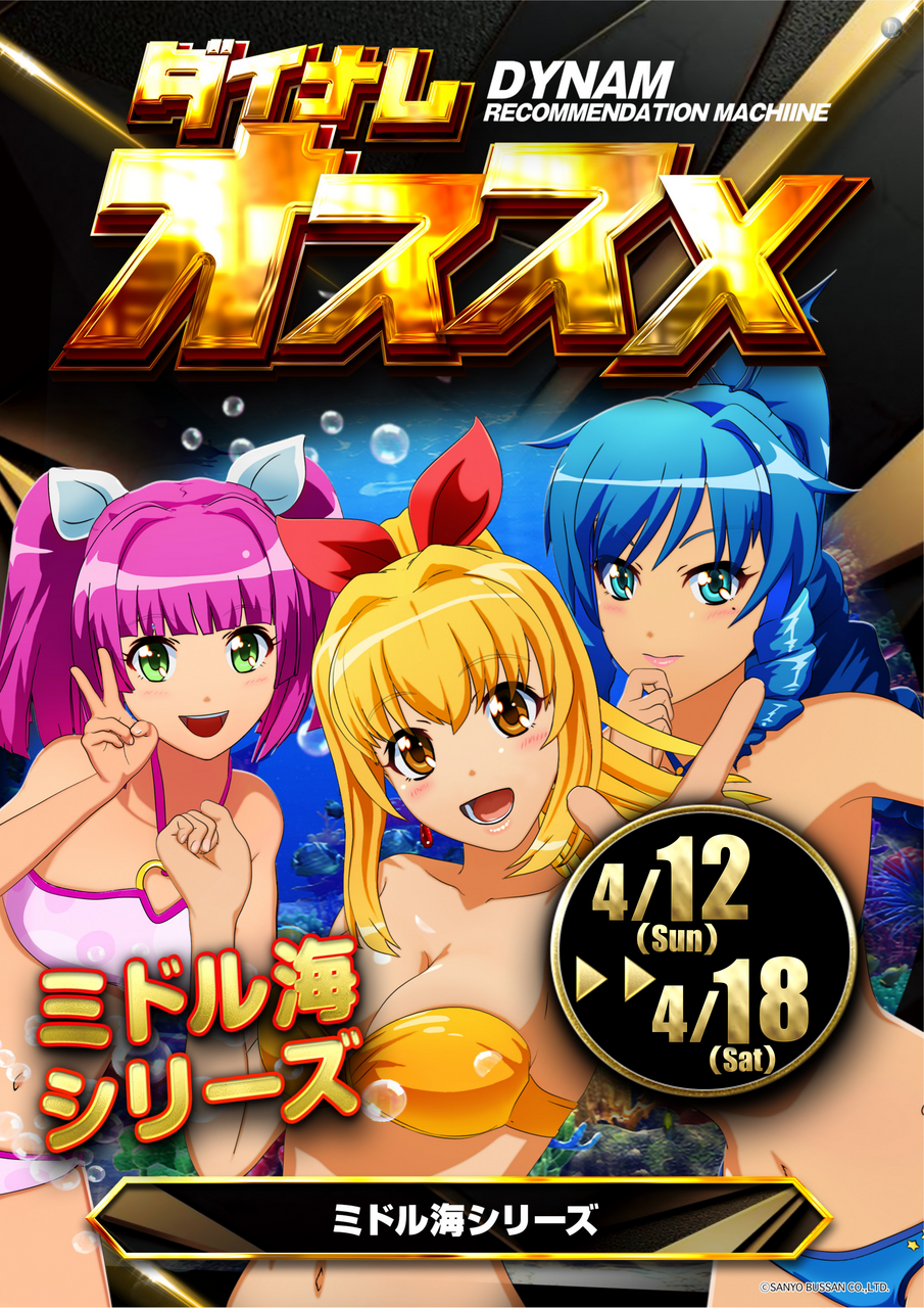 %e3%83%9f%e3%83%89%e3%83%ab%e6%b5%b7%e3%82%aa%e3%82%b9%e3%82%b9%e3%83%a10412%ef%bd%9e