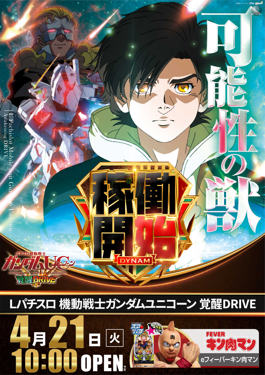 %e3%83%a6%e3%83%8b%e3%82%b3%e3%83%bc%e3%83%b3