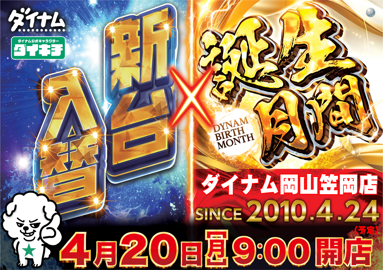 %e5%85%a5%e6%9b%bf%e8%aa%95%e7%94%9f%e6%97%a5%e3%80%80%e3%82%88%e3%81%93