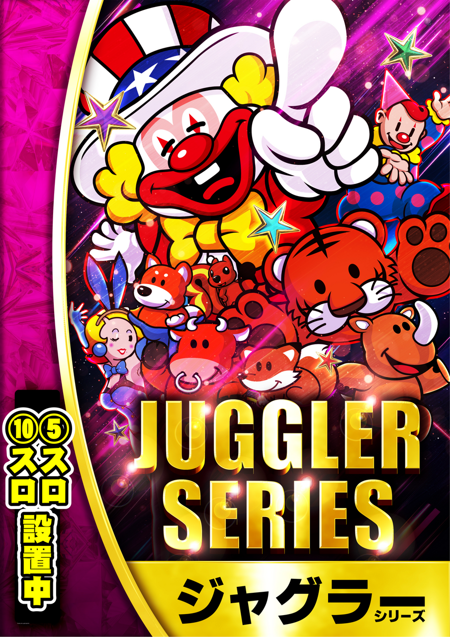 %e6%a9%9f%e7%a8%ae%e8%a8%b4%e6%b1%82__%e3%82%b8%e3%83%a3%e3%82%b0%e3%83%a9%e3%83%bc%e3%82%b7%e3%83%aa%e3%83%bc%e3%82%ba