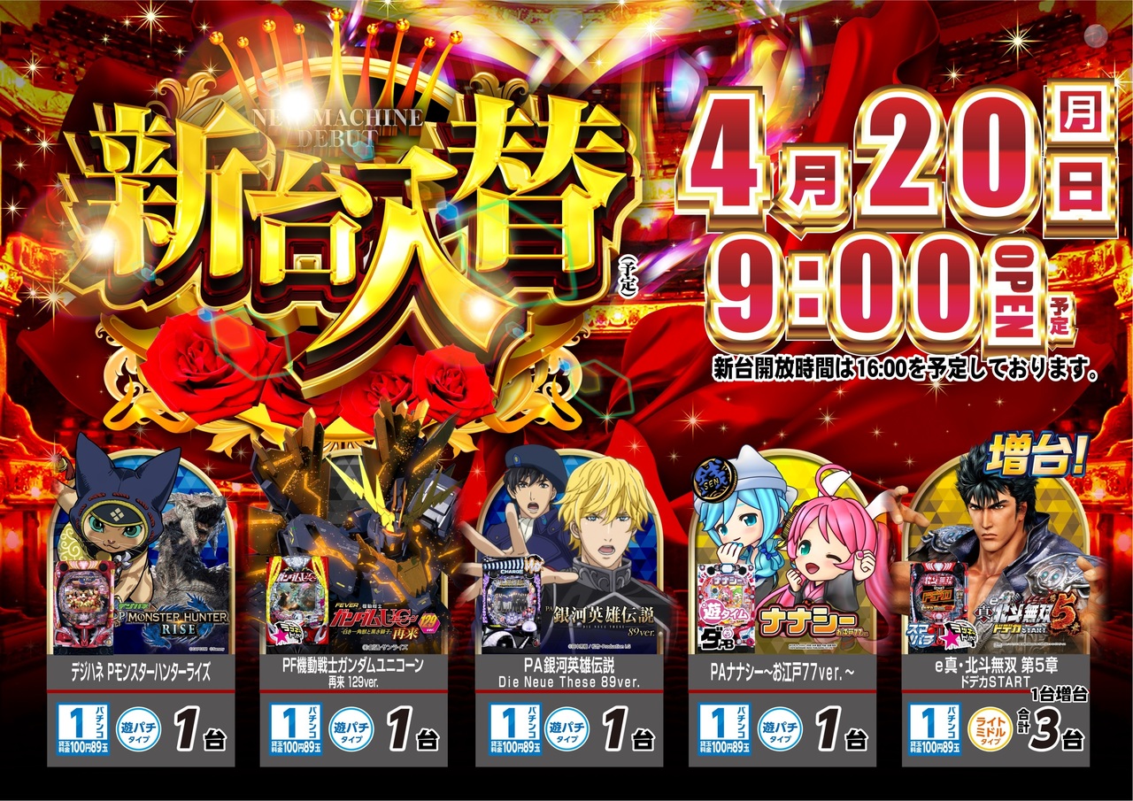 0420%e6%96%b0%e5%8f%b0%e5%85%a5%e6%9b%bf%e6%a8%aa%ef%bc%9a1%e3%83%91%e3%83%81