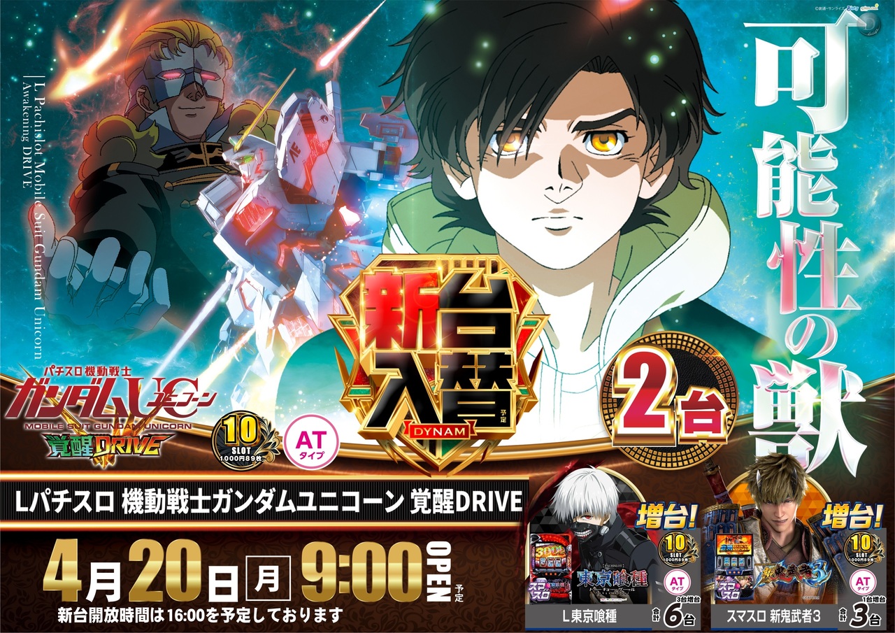 0420%e6%96%b0%e5%8f%b0%e5%85%a5%e6%9b%bf%e6%a8%aa%ef%bc%9a%e3%83%a6%e3%83%8b%e3%82%b3%e3%83%bc%e3%83%b3